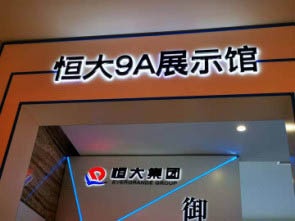 背發(fā)光字